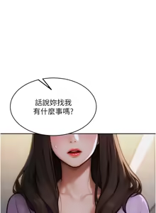 Page 255 of 单身即纵欲 | 單身即縱慾 1-58 END - preview thumbnail