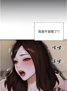 Page 293 of 单身即纵欲 | 單身即縱慾 1-58 END - preview thumbnail