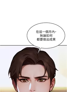 Page 299 of 单身即纵欲 | 單身即縱慾 1-58 END - preview thumbnail