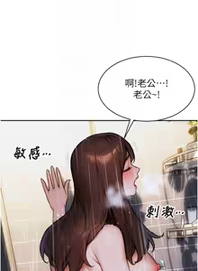 Page 323 of 单身即纵欲 | 單身即縱慾 1-58 END - preview thumbnail