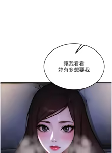 Page 345 of 单身即纵欲 | 單身即縱慾 1-58 END - preview thumbnail