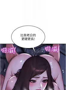 Page 372 of 单身即纵欲 | 單身即縱慾 1-58 END - preview thumbnail