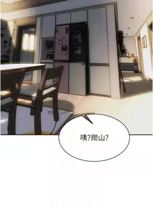 Page 382 of 单身即纵欲 | 單身即縱慾 1-58 END - preview thumbnail