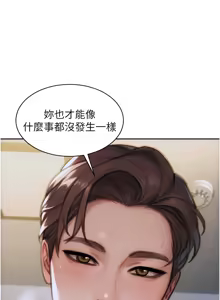 Page 395 of 单身即纵欲 | 單身即縱慾 1-58 END - preview thumbnail