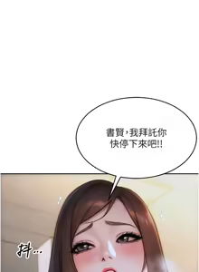 Page 397 of 单身即纵欲 | 單身即縱慾 1-58 END - preview thumbnail