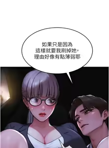 Page 448 of 单身即纵欲 | 單身即縱慾 1-58 END - preview thumbnail