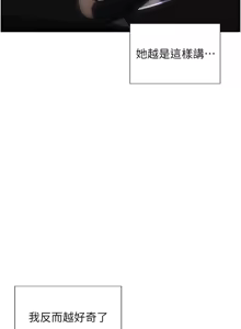 Page 454 of 单身即纵欲 | 單身即縱慾 1-58 END - preview thumbnail