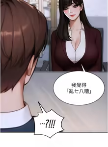 Page 460 of 单身即纵欲 | 單身即縱慾 1-58 END - preview thumbnail