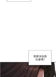 Page 461 of 单身即纵欲 | 單身即縱慾 1-58 END - preview thumbnail