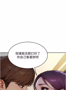 Page 473 of 单身即纵欲 | 單身即縱慾 1-58 END - preview thumbnail