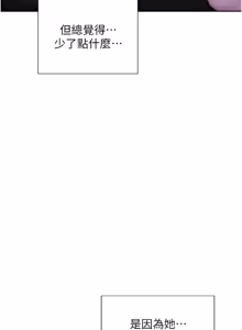 Page 476 of 单身即纵欲 | 單身即縱慾 1-58 END - preview thumbnail