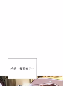 Page 490 of 单身即纵欲 | 單身即縱慾 1-58 END - preview thumbnail