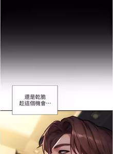 Page 517 of 单身即纵欲 | 單身即縱慾 1-58 END - preview thumbnail