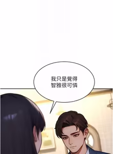 Page 530 of 单身即纵欲 | 單身即縱慾 1-58 END - preview thumbnail