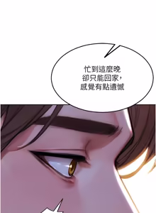 Page 575 of 单身即纵欲 | 單身即縱慾 1-58 END - preview thumbnail