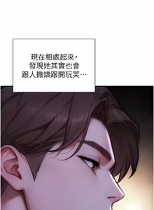 Page 583 of 单身即纵欲 | 單身即縱慾 1-58 END - preview thumbnail