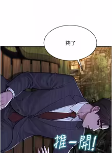 Page 595 of 单身即纵欲 | 單身即縱慾 1-58 END - preview thumbnail