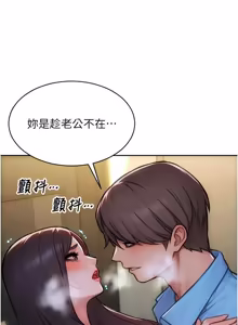 Page 633 of 单身即纵欲 | 單身即縱慾 1-58 END - preview thumbnail