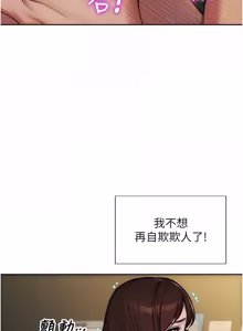 Page 652 of 单身即纵欲 | 單身即縱慾 1-58 END - preview thumbnail