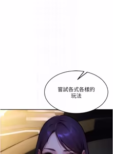 Page 675 of 单身即纵欲 | 單身即縱慾 1-58 END - preview thumbnail