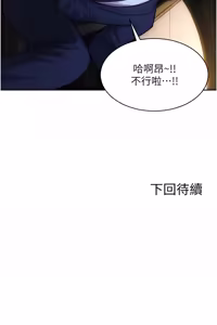 Page 677 of 单身即纵欲 | 單身即縱慾 1-58 END - preview thumbnail