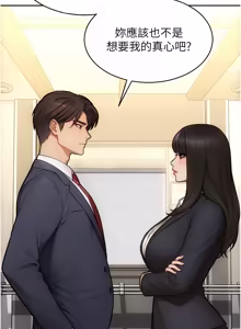 Page 728 of 单身即纵欲 | 單身即縱慾 1-58 END - preview thumbnail