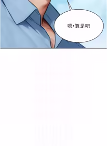 Page 736 of 单身即纵欲 | 單身即縱慾 1-58 END - preview thumbnail