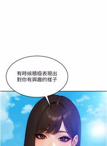 Page 741 of 单身即纵欲 | 單身即縱慾 1-58 END - preview thumbnail
