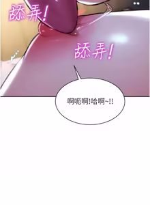 Page 773 of 单身即纵欲 | 單身即縱慾 1-58 END - preview thumbnail