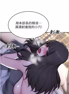 Page 779 of 单身即纵欲 | 單身即縱慾 1-58 END - preview thumbnail
