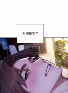 Page 815 of 单身即纵欲 | 單身即縱慾 1-58 END - preview thumbnail