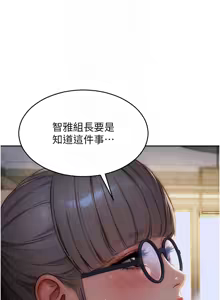 Page 82 of 单身即纵欲 | 單身即縱慾 1-58 END - preview thumbnail