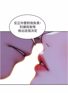 Page 857 of 单身即纵欲 | 單身即縱慾 1-58 END - preview thumbnail