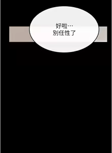 Page 1031 of 继母与继姐 | 繼母與繼姐 1-126 END - preview thumbnail