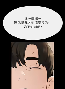 Page 1035 of 继母与继姐 | 繼母與繼姐 1-126 END - preview thumbnail