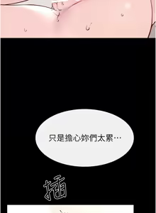 Page 1038 of 继母与继姐 | 繼母與繼姐 1-126 END - preview thumbnail