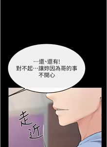 Page 1046 of 继母与继姐 | 繼母與繼姐 1-126 END - preview thumbnail