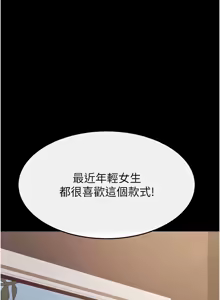 Page 1052 of 继母与继姐 | 繼母與繼姐 1-126 END - preview thumbnail