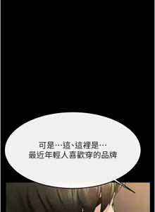 Page 1057 of 继母与继姐 | 繼母與繼姐 1-126 END - preview thumbnail