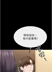 Page 1058 of 继母与继姐 | 繼母與繼姐 1-126 END - preview thumbnail