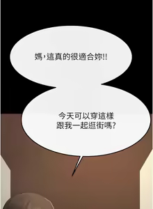 Page 1060 of 继母与继姐 | 繼母與繼姐 1-126 END - preview thumbnail