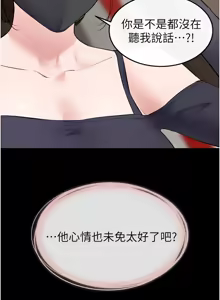 Page 1062 of 继母与继姐 | 繼母與繼姐 1-126 END - preview thumbnail