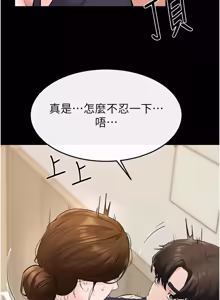 Page 1071 of 继母与继姐 | 繼母與繼姐 1-126 END - preview thumbnail