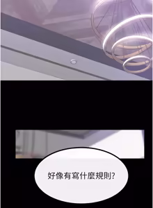 Page 1087 of 继母与继姐 | 繼母與繼姐 1-126 END - preview thumbnail