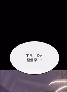 Page 1089 of 继母与继姐 | 繼母與繼姐 1-126 END - preview thumbnail