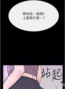 Page 1092 of 继母与继姐 | 繼母與繼姐 1-126 END - preview thumbnail