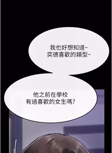 Page 1095 of 继母与继姐 | 繼母與繼姐 1-126 END - preview thumbnail