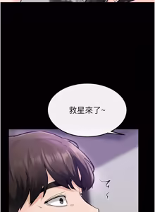 Page 1096 of 继母与继姐 | 繼母與繼姐 1-126 END - preview thumbnail