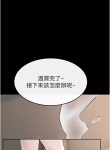Page 1110 of 继母与继姐 | 繼母與繼姐 1-126 END - preview thumbnail