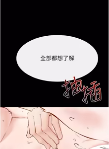 Page 1116 of 继母与继姐 | 繼母與繼姐 1-126 END - preview thumbnail